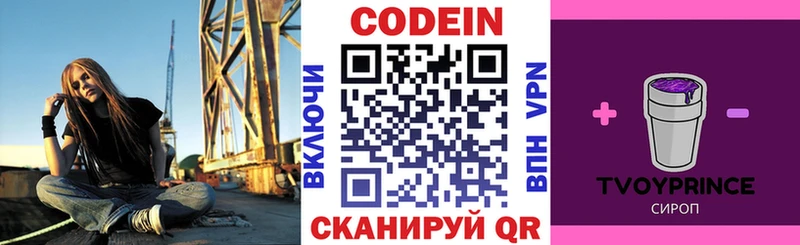 Кодеиновый сироп Lean напиток Lean (лин)  ОМГ ОМГ вход  Гдов 