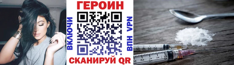 Героин VHQ  Гдов 