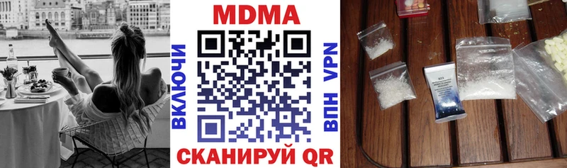 где продают наркотики  Гдов  MDMA кристаллы 