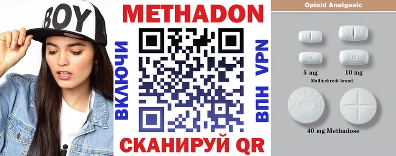 МЕТАДОН VHQ Гдов